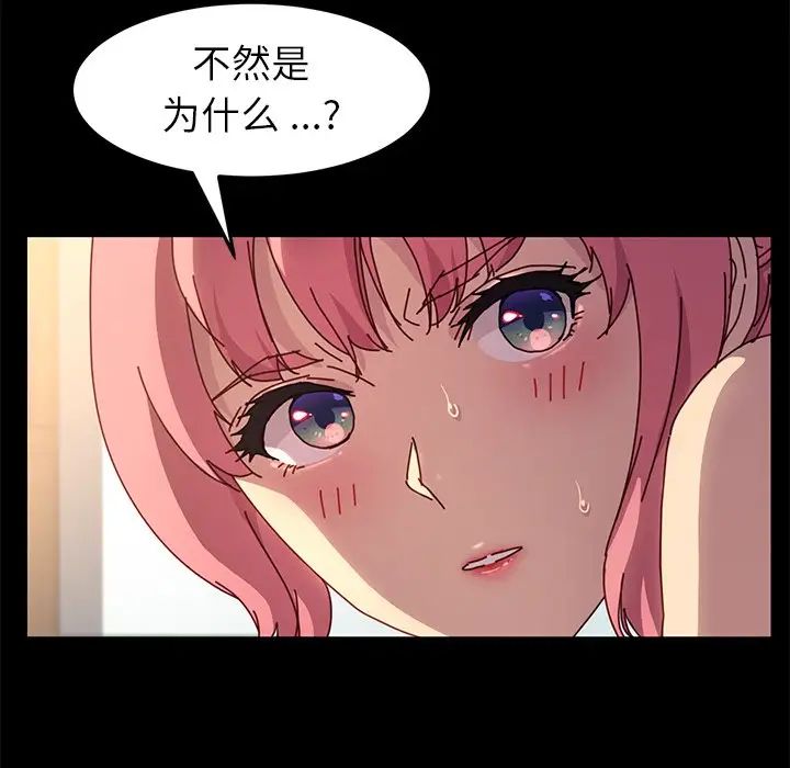 乖乖上钩第44话