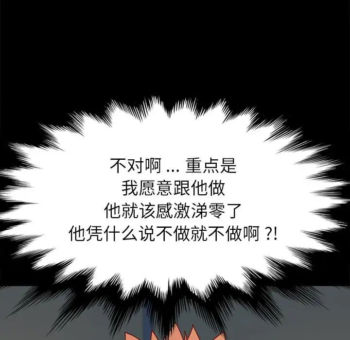 乖乖上钩第44话