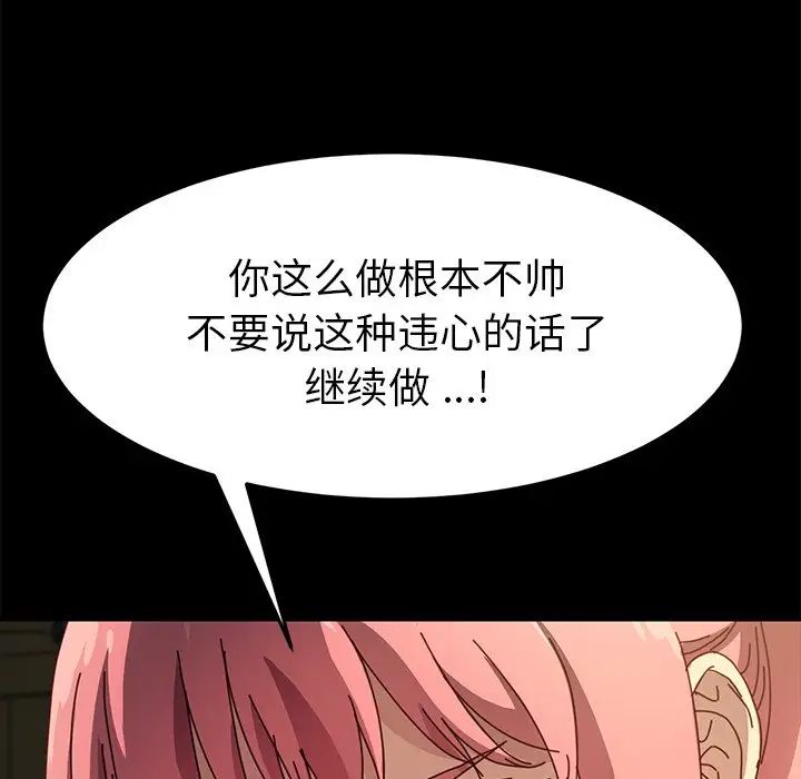 乖乖上钩第44话