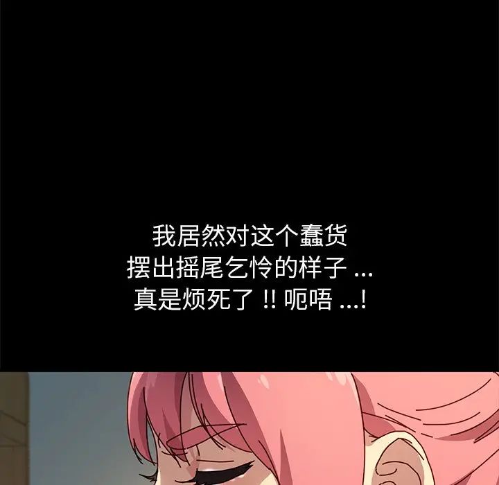 乖乖上钩第44话