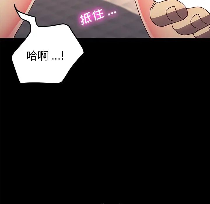 乖乖上钩第44话