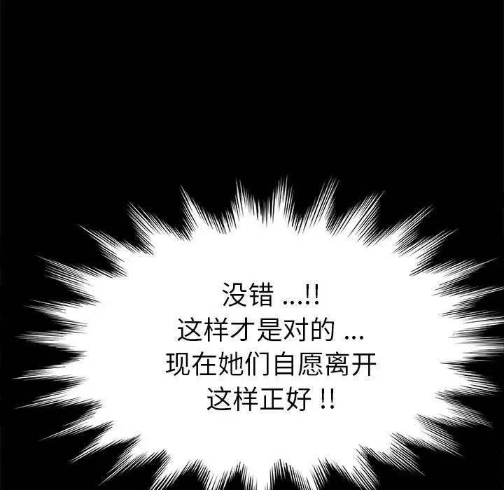 乖乖上钩第45话