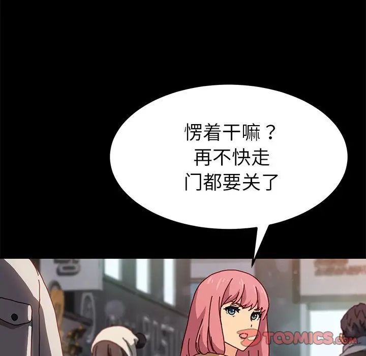 乖乖上钩第45话