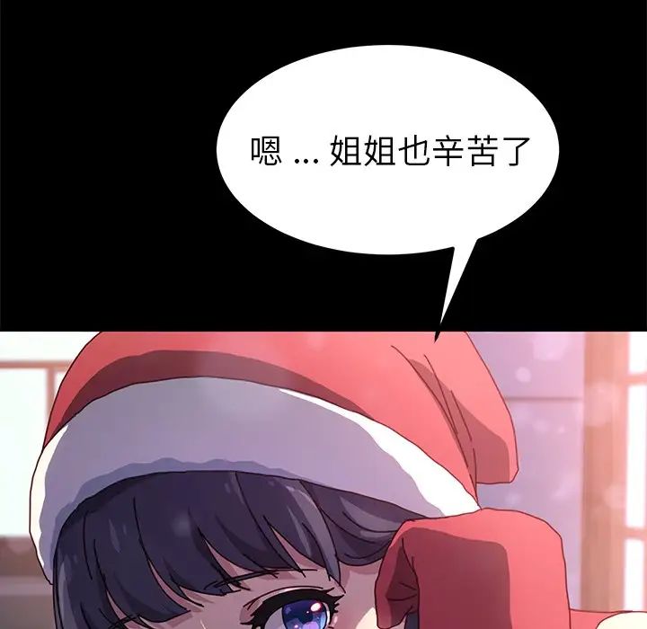 乖乖上鉤第45話