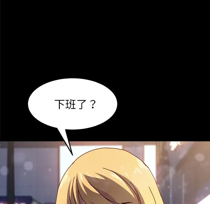 乖乖上鉤第45話