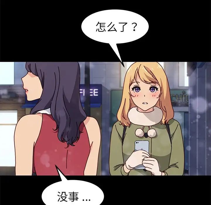 乖乖上鉤第45話