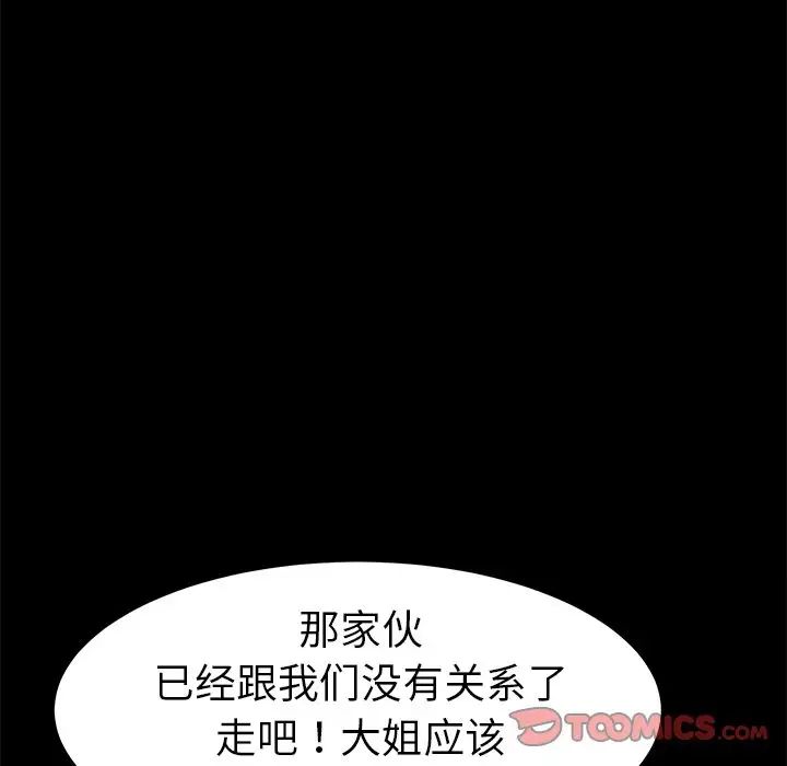 乖乖上钩第45话