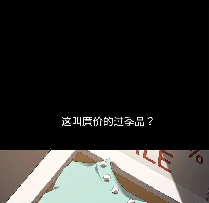 乖乖上鉤第45話