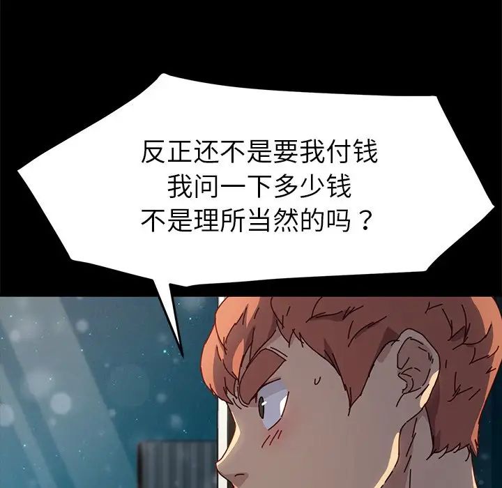 乖乖上钩第45话