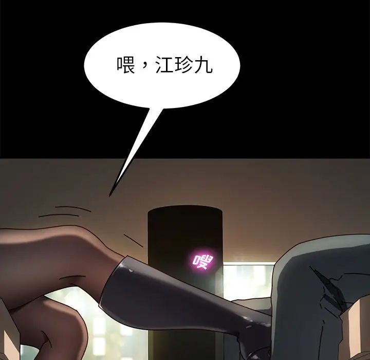 乖乖上钩第45话