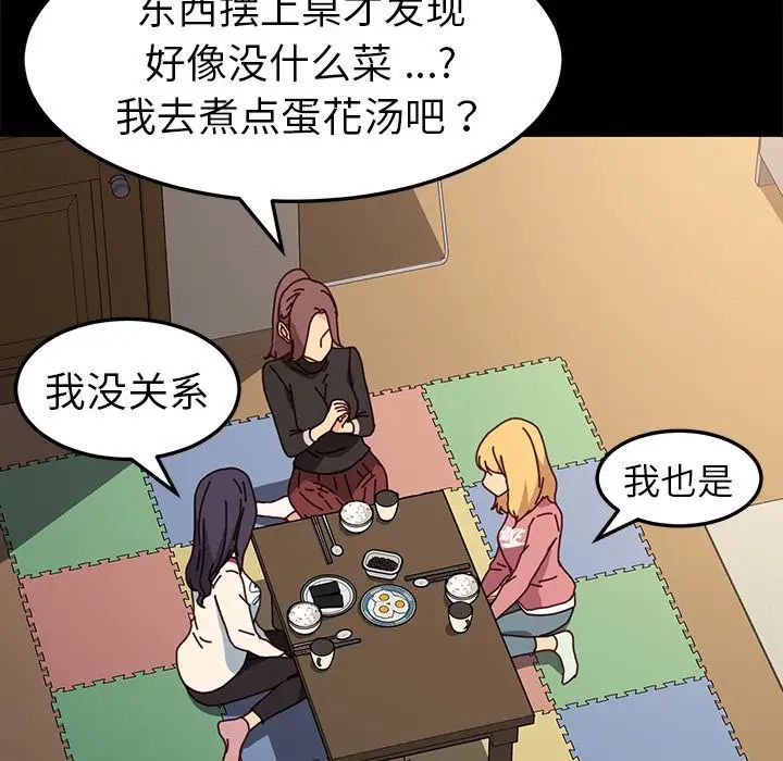 乖乖上钩第45话