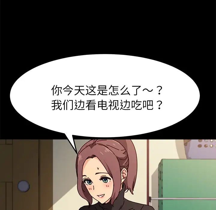 乖乖上鉤第45話