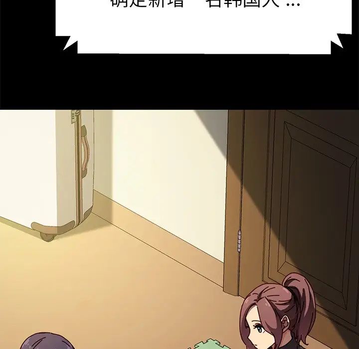 乖乖上钩第45话