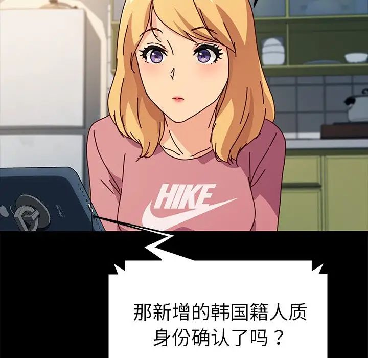 乖乖上钩第46话