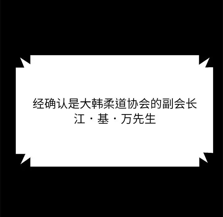 乖乖上钩第46话