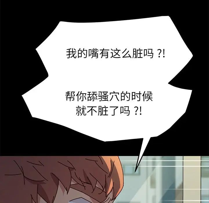 乖乖上钩第46话