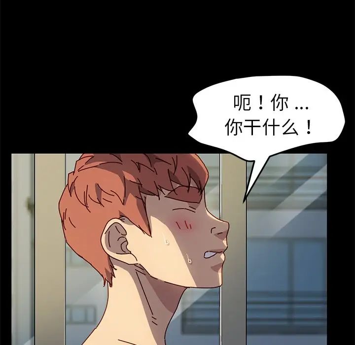 乖乖上钩第46话