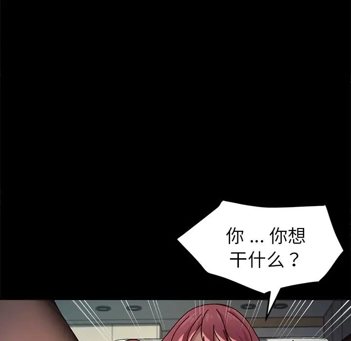 乖乖上钩第46话