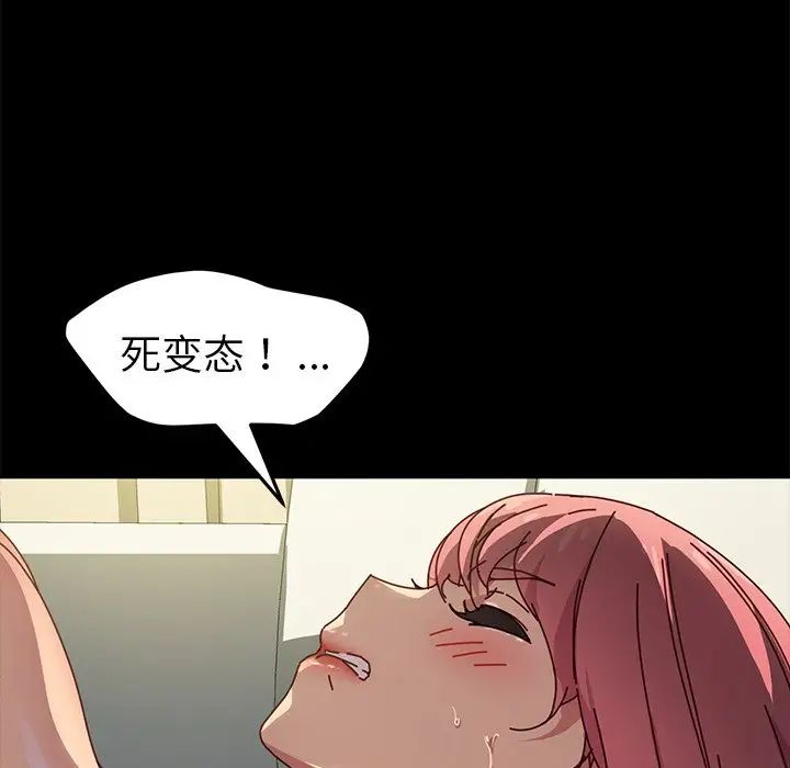 乖乖上钩第46话