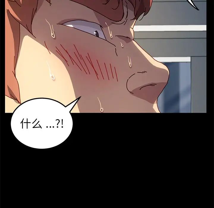 乖乖上钩第46话