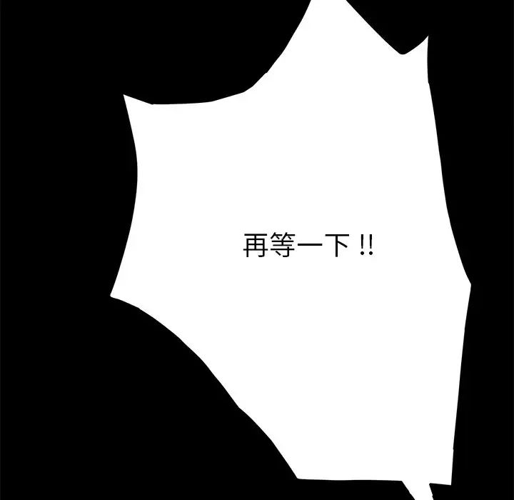 乖乖上钩第47话