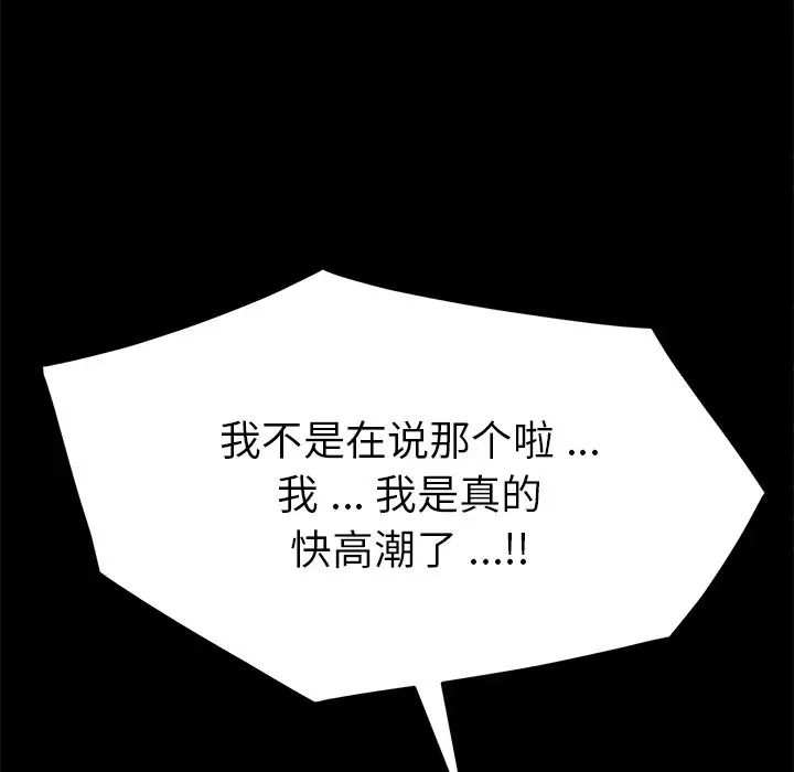 乖乖上钩第47话