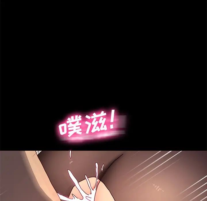 乖乖上钩第47话