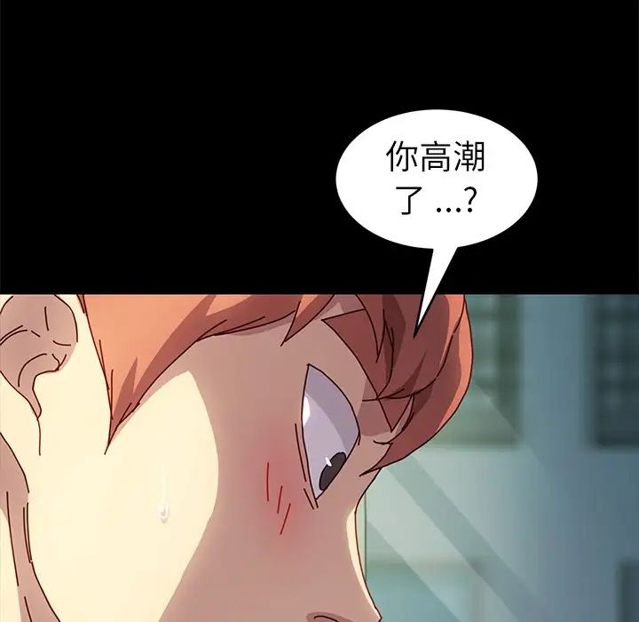 乖乖上钩第47话