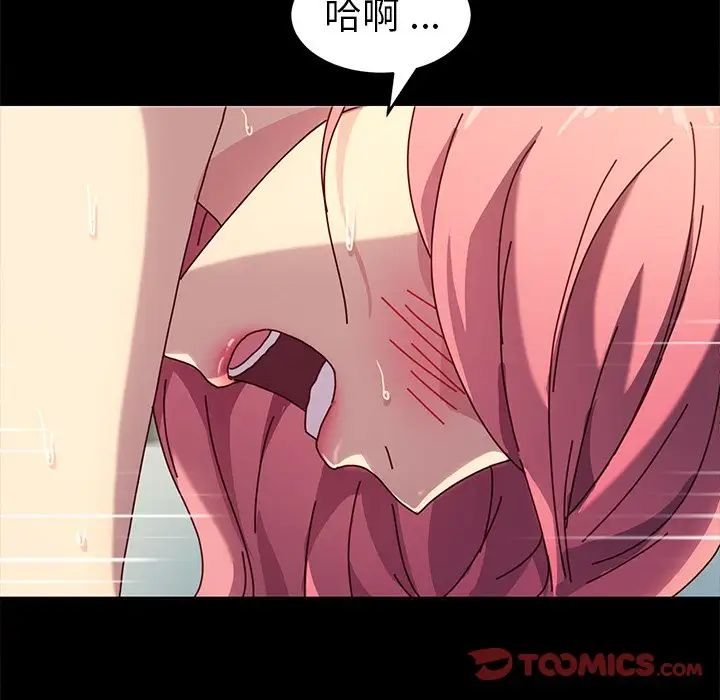 乖乖上钩第47话