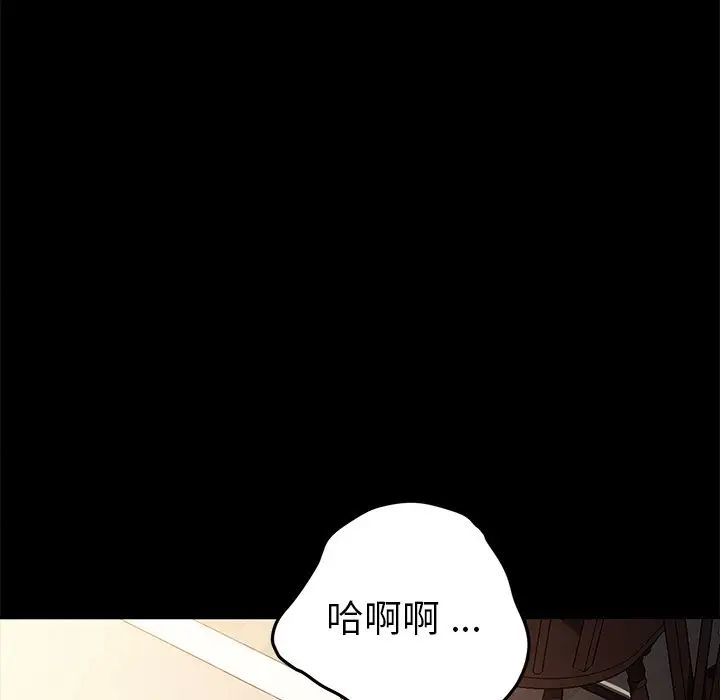 乖乖上钩第47话