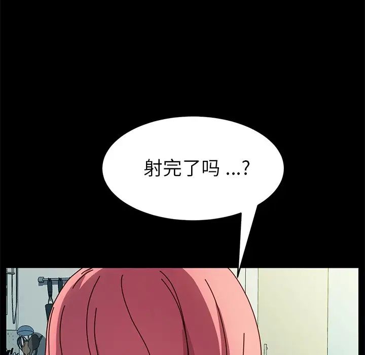 乖乖上钩第47话