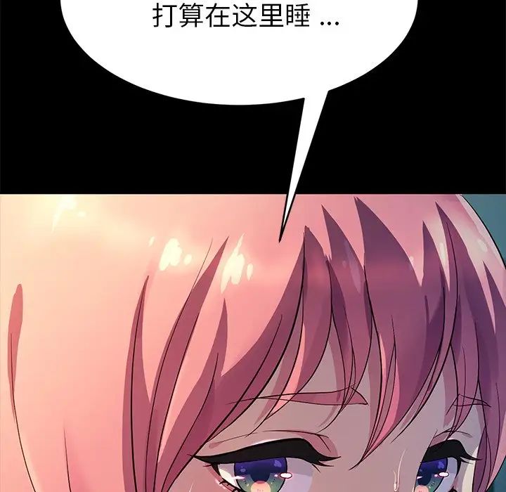 乖乖上鉤第47話