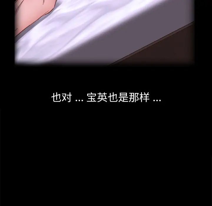 乖乖上钩第47话