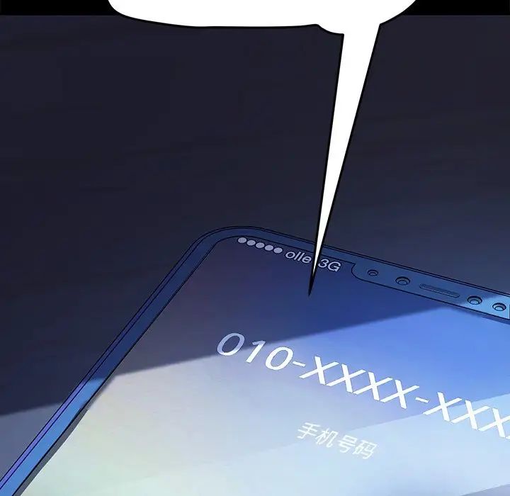 乖乖上鉤第47話