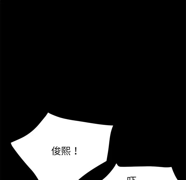 乖乖上钩第48话