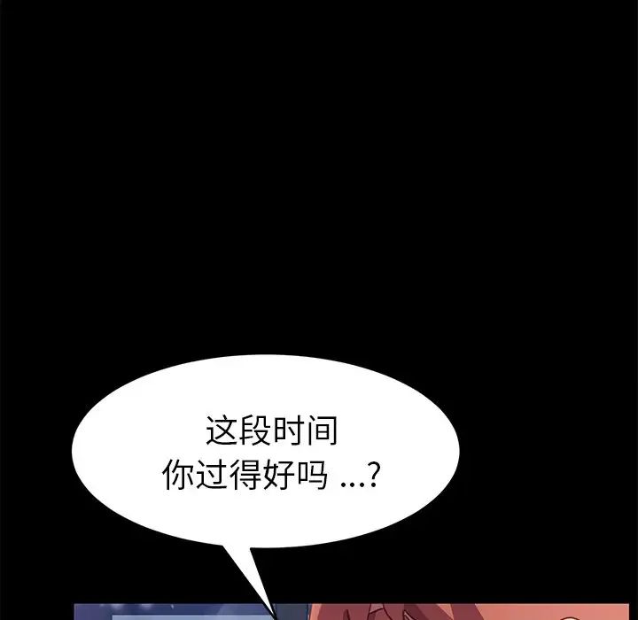 乖乖上钩第48话