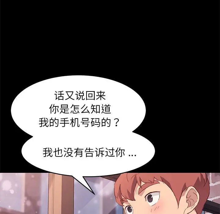 乖乖上钩第48话