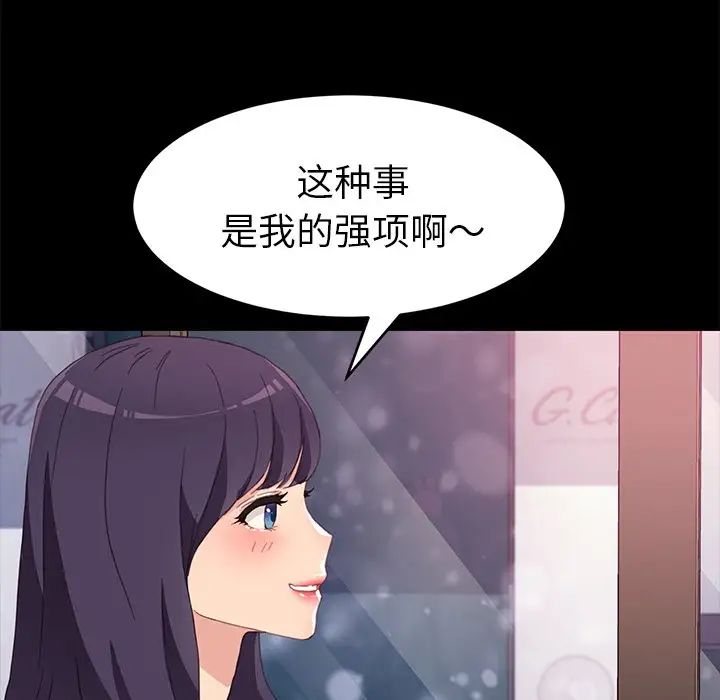 乖乖上钩第48话