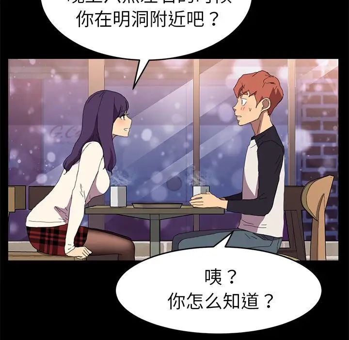 乖乖上钩第48话