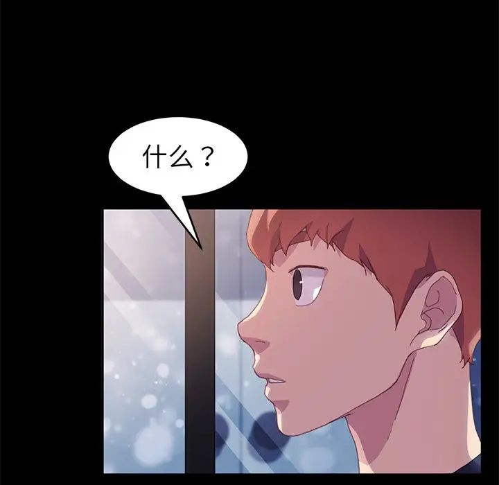 乖乖上钩第48话