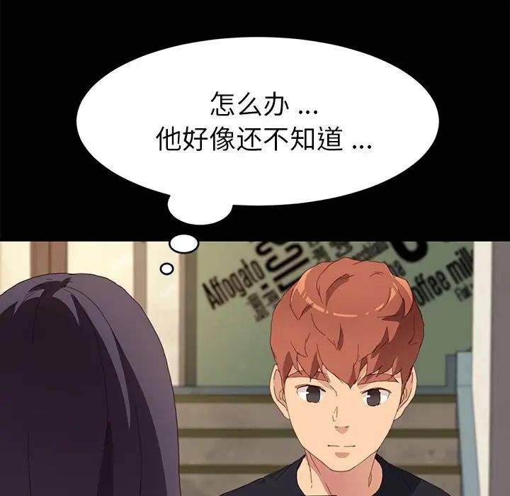 乖乖上钩第48话