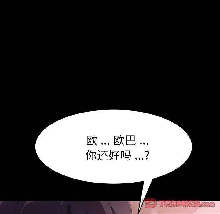 乖乖上鉤第48話