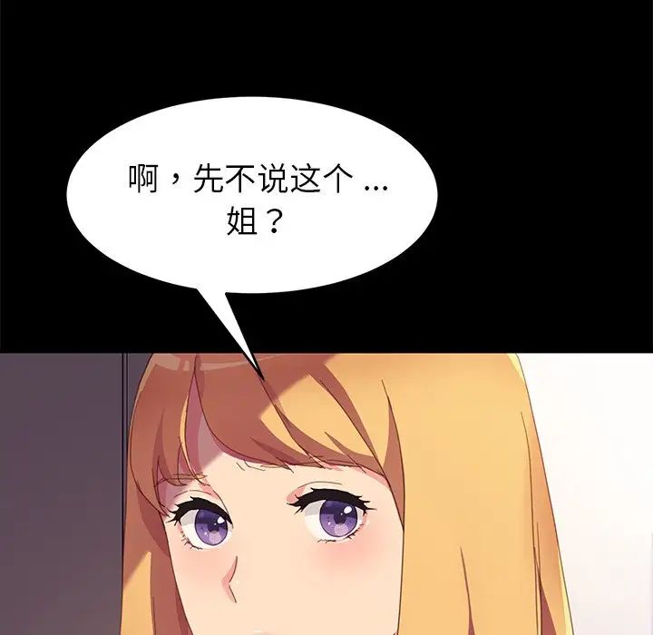 乖乖上钩第48话