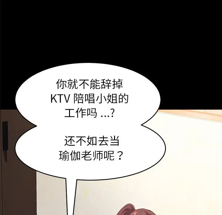 乖乖上钩第48话