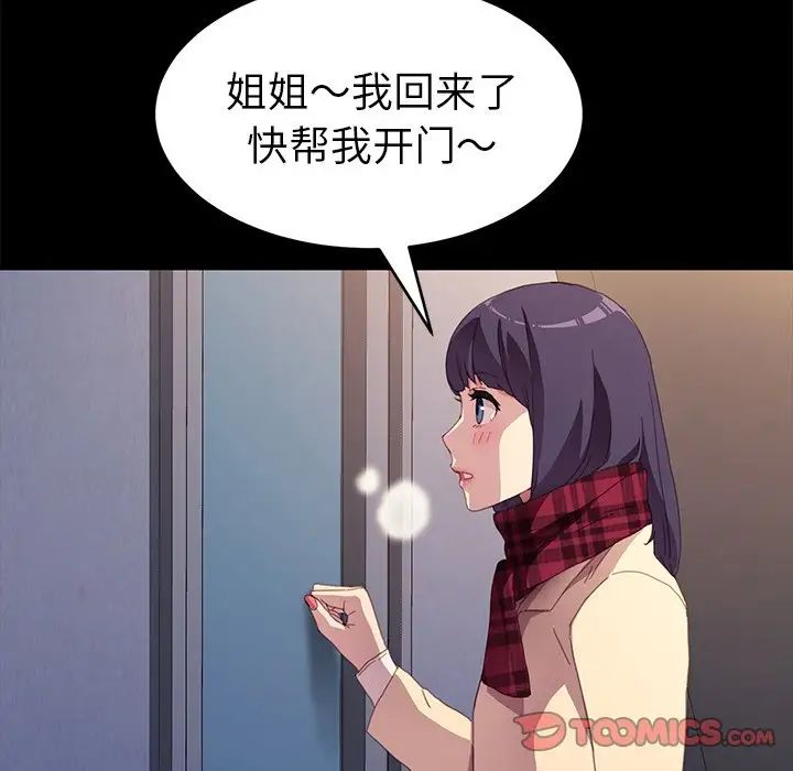 乖乖上钩第48话