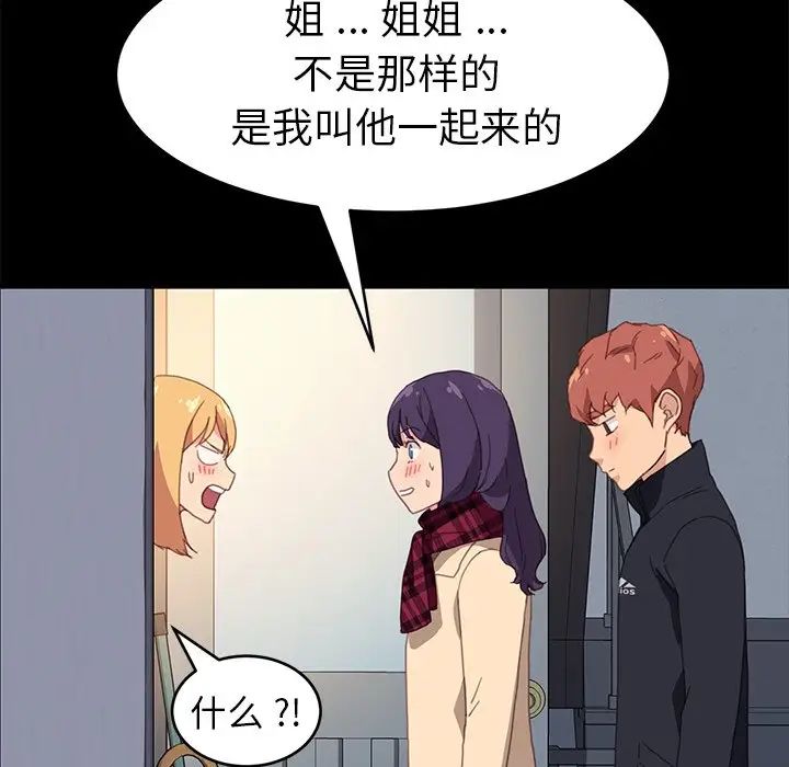 乖乖上钩第48话