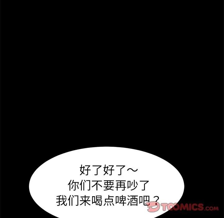 乖乖上钩第49话