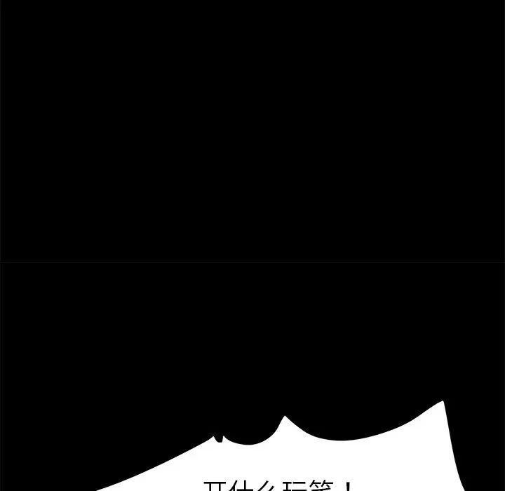 乖乖上鉤第49話