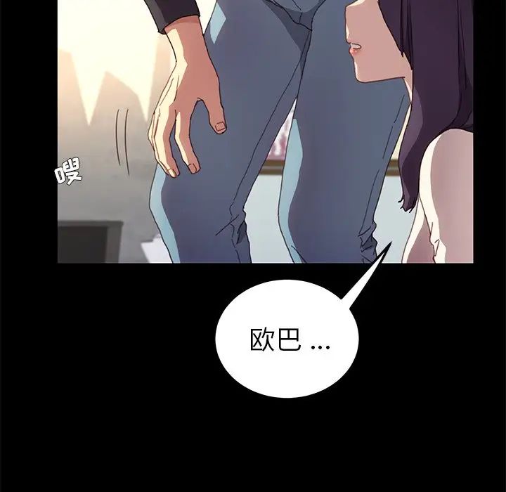 乖乖上钩第49话