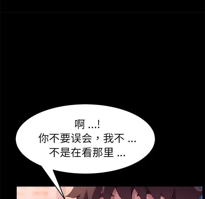 乖乖上钩第49话